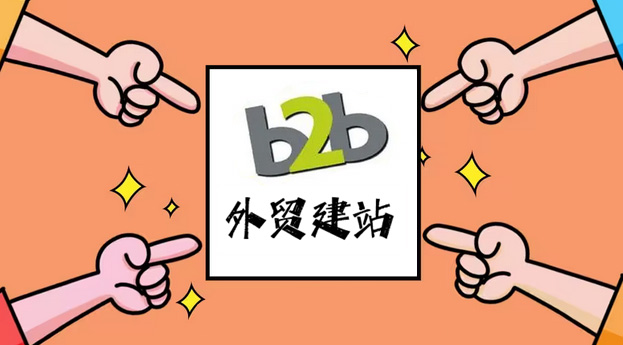 东莞外贸建站-B2B外贸企业网站制作,东莞外贸建站