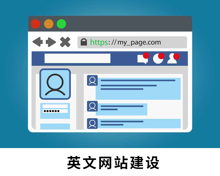 东莞英文建站公司 - 专业英文网站建设,东莞外贸建站